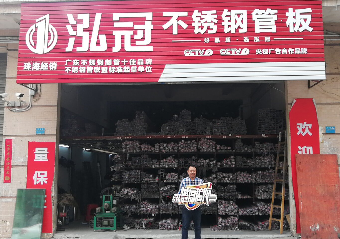 強(qiáng)強(qiáng)聯(lián)合，泓冠不銹鋼管暢銷(xiāo)廣珠澳背后的財(cái)富密碼